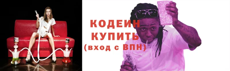 мориарти телеграм  Белозерск  Кодеиновый сироп Lean Purple Drank 